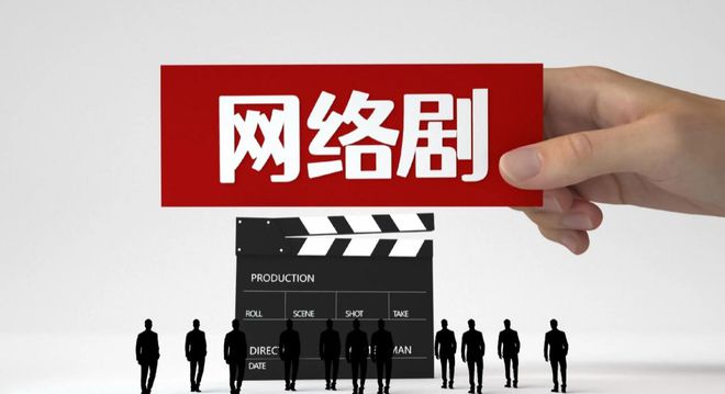 公司:微短剧剧本创作要点全攻略ky开元棋牌北京臻影科技有限(图1) 公司:微短剧剧本创作要点全攻略ky开元棋牌北京臻影科技有限(图1)