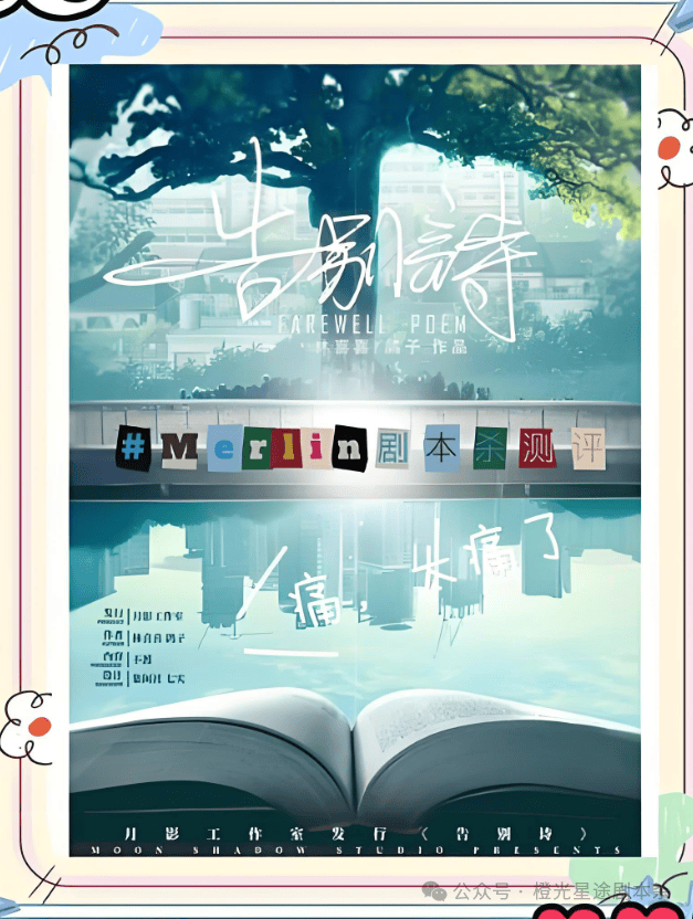 :四大热门剧本类型创作解析与避坑策略开元ky棋牌2025剧本杀新手指南(图3) :四大热门剧本类型创作解析与避坑策略开元ky棋牌2025剧本杀新手指南(图3)