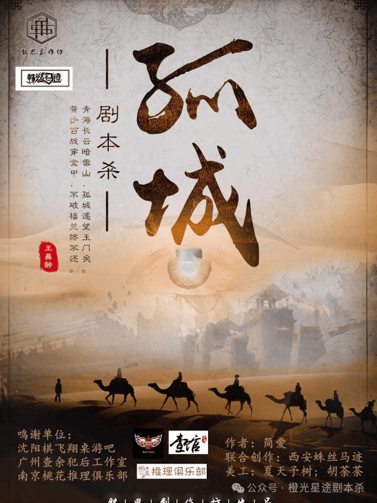 :四大热门剧本类型创作解析与避坑策略开元ky棋牌2025剧本杀新手指南(图4) :四大热门剧本类型创作解析与避坑策略开元ky棋牌2025剧本杀新手指南(图4)