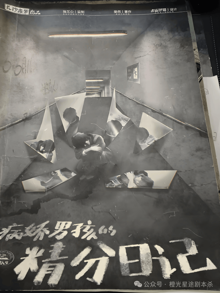 :四大热门剧本类型创作解析与避坑策略开元ky棋牌2025剧本杀新手指南(图5) :四大热门剧本类型创作解析与避坑策略开元ky棋牌2025剧本杀新手指南(图5)